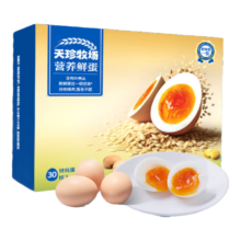 微信小程序，PLUS会员:天珍牧场 谷物鲜鸡蛋30枚1.35kg*2件