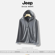 Jeep 吉普 户外轻薄冰丝防晒衣UPF50+