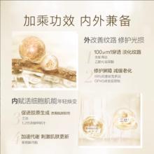 YOSEIDO 养生堂 冬孕精华露组合3ml*3+防晒乳7ml紧致修护控油