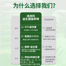 DIDI MOM 迪迪妈 猫草棒磨牙棒冻干猫零食猫草猫咪磨牙化毛球排毛即食幼猫成猫洁齿
