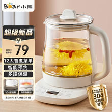Bear 小熊 YSH-J15Z7 养生壶 1.5L大容量