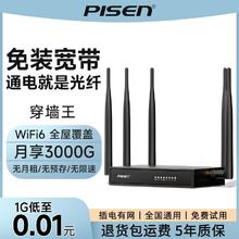 百亿补贴：PISEN 品胜 免插卡无线路由器随身wifi无线网4g高速cpe不限速办公免宽带