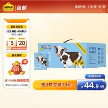 认养一头牛 棒棒哒A2β酪蛋白 4.5g蛋白/盒 125ml*12盒*1箱
