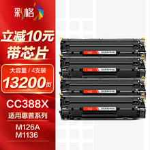 CHG 彩格 m1136硒鼓适用惠普hp cc388a硒鼓