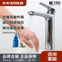 KOHLER 科勒 龙头 台盆龙头冷热水龙头利欧单把碗盆龙头R98869T