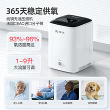 deda 德达 家用制氧机 标准款C1