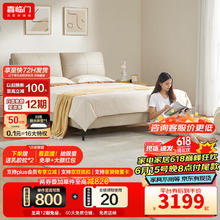 Sleemon 喜临门 皮床现代简约生态牛皮软包床，尼亚-象牙白+光年plus3.0床垫