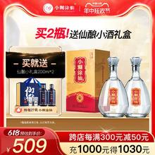小糊涂仙 金钻52度500ml*2浓香型+ 仙酿小礼盒200ml*2