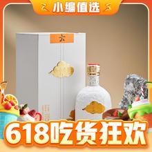 金徽 酒 山水金徽·云 浓香型白酒 52度 500ml 单瓶 （买一赠一）