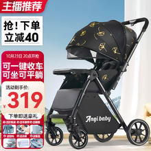 ANGI BABY 高景观婴儿推车可坐可躺轻便折叠双向推行宝宝伞车四轮婴儿车童车 金枝玉叶