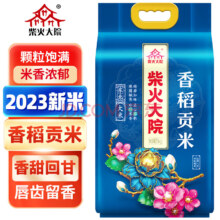 柴火大院 香稻贡米 5kg*3件
