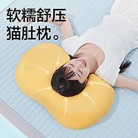 YANXUAN 网易严选 记忆棉枕头护颈椎助睡眠零压