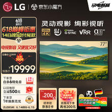 LG 乐金 B4系列 77英寸OLED77B4PCA 4K超高清全面屏专业旗舰电竞游戏电视120Hz高刷0.1ms低延迟