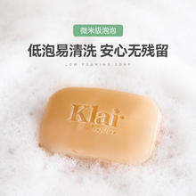 KLAR ECOSENSITIVE 乐莱 德国原装进口香皂婴儿童洗脸皂宝宝专用洗衣皂肥皂沐浴皂 原味 100g