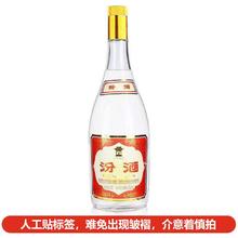 汾酒 黄盖玻汾 白酒 55%vol 清香型白酒 950ml 将军汾