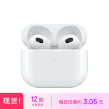 Apple/苹果【12期免息】 AirPods (第三代) 配MagSafe无线充电盒蓝牙耳机适用iPhone/iPad/Watch/Mac