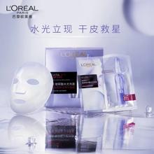 L'OREAL PARIS 欧莱雅（LOREAL）欧莱雅安瓶面膜 复颜玻尿酸水光充盈鲜注精华 送老婆 密集补水 15片赠35片共50片