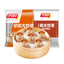 千味央厨 猪肉香菇糯米烧麦1kg+烧麦剁椒口味1kg（共40个）