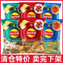 Lay's 乐事 薯片春季限定追剧网红零食解馋下午茶小吃休闲食品礼包办公室小吃 3个口味混发 60g 8袋
