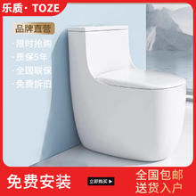 百亿补贴：乐质 58小户型马桶小尺寸小空间家用普通陶瓷静音虹吸式座便器