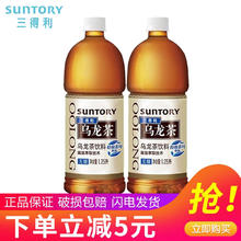 SUNTORY 三得利 无糖乌龙茶饮料1.25L*4瓶6瓶整箱家宴聚餐大瓶无糖茉莉乌龙茶饮料