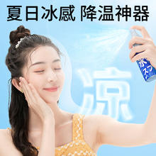 wecan 维康 日本清凉降温喷雾夏天解暑神器薄荷冰凉降温冰冷感制冷喷雾剂126