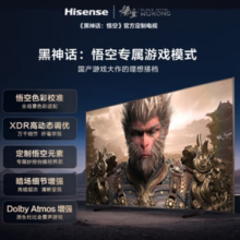 Hisense 海信 85E8N 液晶电视 85英寸 4K