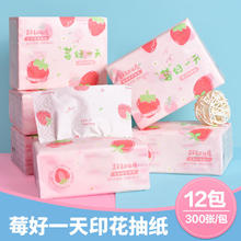 SUNDE 莓好一天系列抽纸印花纸巾小包面巾纸餐巾纸四层加厚 莓好一天系列印花抽纸