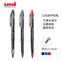 uni 三菱铅笔 UBA-188M AIR签字中性笔 黑色 0.5mm 12支装