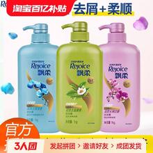 Rejoice 飘柔 洗发水兰花清爽去屑绿茶去油洗发露1000g
