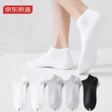 京东京造 7A抑菌防臭 新疆棉短筒袜 5双装