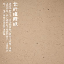 大山皮纸 厚长纤维麻纸宣纸白色仿古色四尺六尺条屏三分熟国画写意画国展书法专用创作投稿比赛作品纸手工复古宣纸