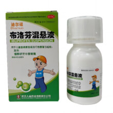 迪尔诺布洛芬混悬液2%*30ml/瓶/盒1岁及以上婴幼儿退烧药儿童感冒药发烧止疼痛牙痛头痛