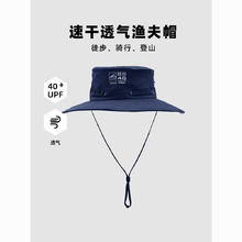 百亿补贴：TOREAD 探路者 钓鱼佬必备TOREAD 探路者 中性款户外防晒帽