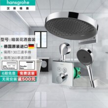 汉斯格雅（Hansgrohe） 暗装花洒德国原装进口360境雨恒温淋浴花洒入墙式 360银色境雨阀芯现货
