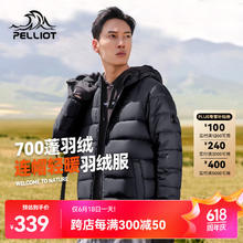 PELLIOT 伯希和 户外700蓬轻薄排骨羽绒：反季好价