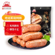北京老字号！大红门 地道烤肠 黑椒味 500g