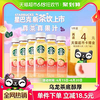 STARBUCKS 星巴克 星茶饮桃桃乌龙茶果汁茶饮料330ml*6瓶