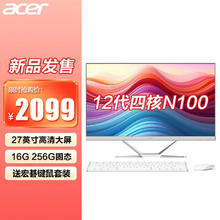 acer 宏碁 全面高清屏27英寸一体机电脑i7-13620H/i3-N305八核台式办公家用游戏 12代