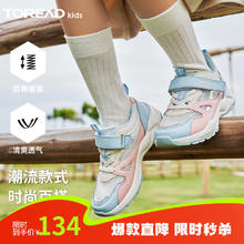 TOREAD kids 儿童运动鞋