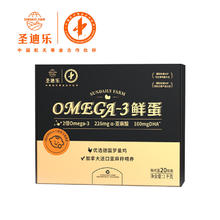 圣迪乐村 OMEGA 3孕妈儿童DHA鲜鸡蛋无菌蛋20枚礼盒装 净含量1kg