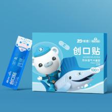 振德儿童创可贴可爱卡通少女医用创口贴