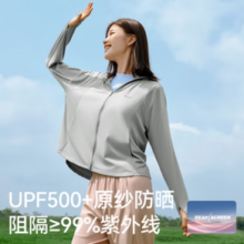 PELLIOT 伯希和 防晒衣服