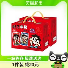 88VIP会员：Want Want 旺旺 风味奶旺仔牛奶+O泡245ml*8罐 *2箱儿童早餐奶