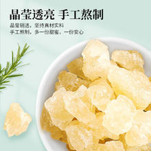 京东PLUS：盛耳 黄冰糖400g