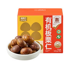 88VIP会员：喵满分 有机板栗仁400g休闲零食坚果炒货燕山 1件装