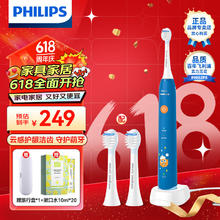 PHILIPS 飞利浦 儿童电动牙刷 (自带刷头*2) HX2432/01蓝色 147元抵到烂