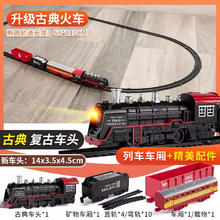 镘卡 儿童玩具 小号火车轨道+3节车厢 普通版-自备电池