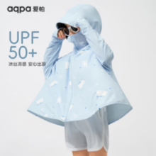 aqpa 儿童防晒衣