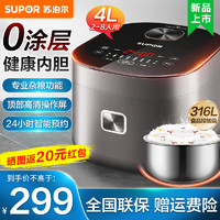 SUPOR 苏泊尔 电饭煲 0涂层电饭锅4L容量 316L不锈钢内胆3-8人 家用智能多功能无SF40FC9001